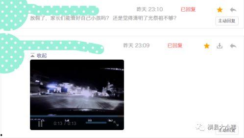 爆料视频怎么放,一窥事件背后真相 第2张 爆料视频怎么放,一窥事件背后真相 第2张