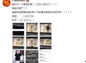 黑料爆料站最新爆料在线观看,揭秘娱乐圈不为人知的秘密 第1张 黑料爆料站最新爆料在线观看,揭秘娱乐圈不为人知的秘密 第1张